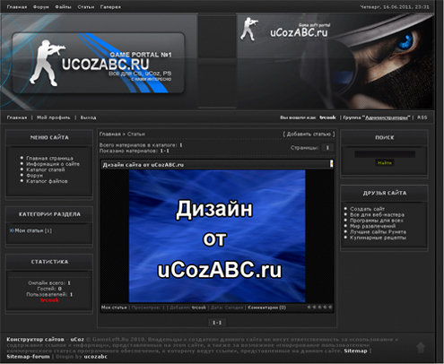 Разные скрипты для Ucoz - Для сайта лучше не найти!